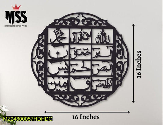 Loh e Qurani - Premium Islamic Calligraphy Wall Art